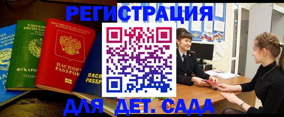 купить прописку в Унече