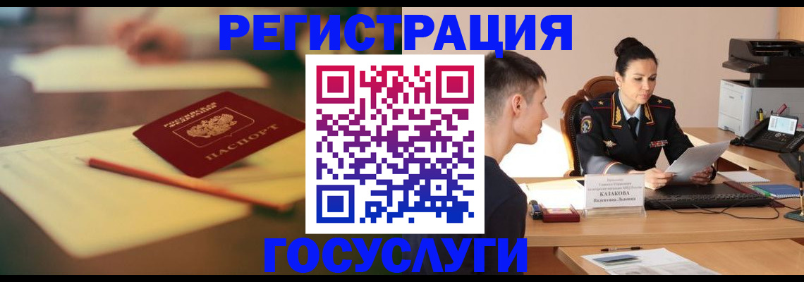 временная регистрация в квартире в Унече