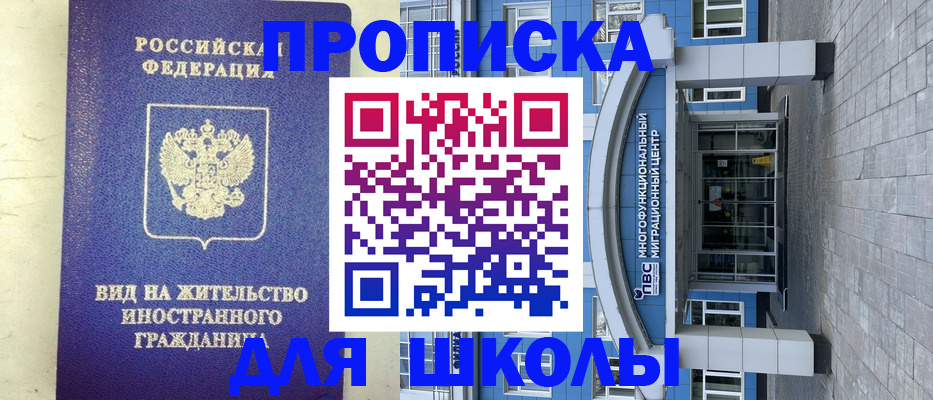 прописка в квартире в Унече